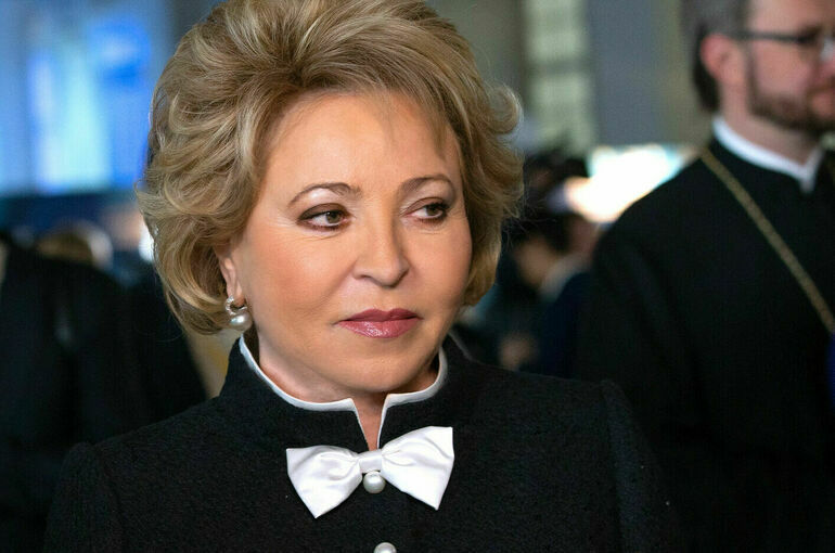 Матвиенко поздравила коллег с Международным днем парламентаризма