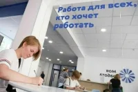 Программу поиска работы в других регионах хотят расширить