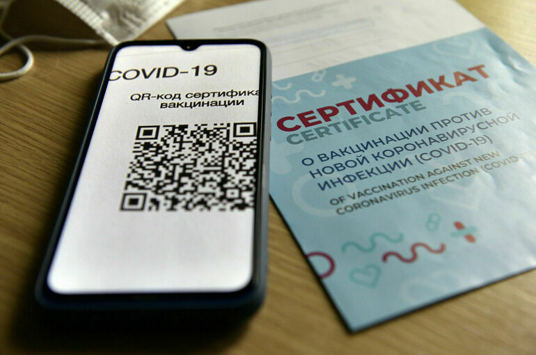 В России продолжат выдавать сертификаты с QR-кодом о вакцинации от коронавируса
