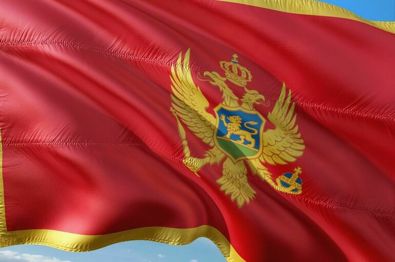 Черногорцы потребовали отмены антироссийских санкций