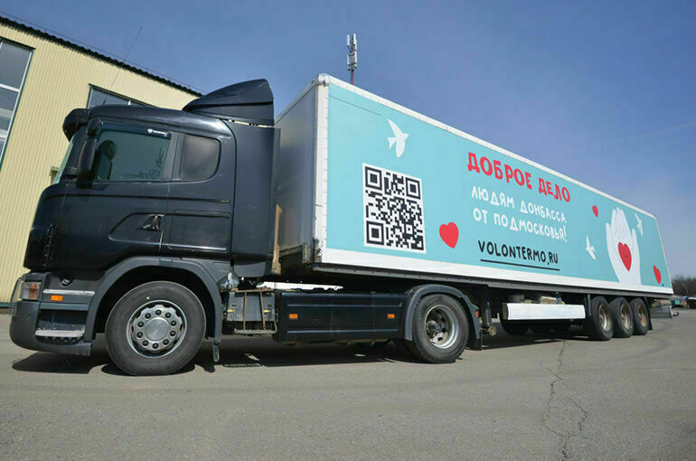 В поселок Валерьяновка в ДНР привезли гумпомощь из Подмосковья