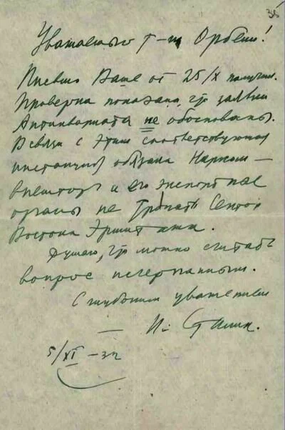От Иоганна Кеплера до Жореса Алферова