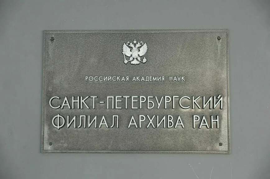 От Иоганна Кеплера до Жореса Алферова