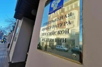 Деятельность «Фонда Открытой Эстонии» признали нежелательной в России