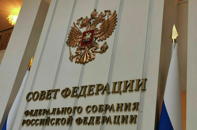 Депутаты предложили исключить из законов понятие «член Совета Федерации»