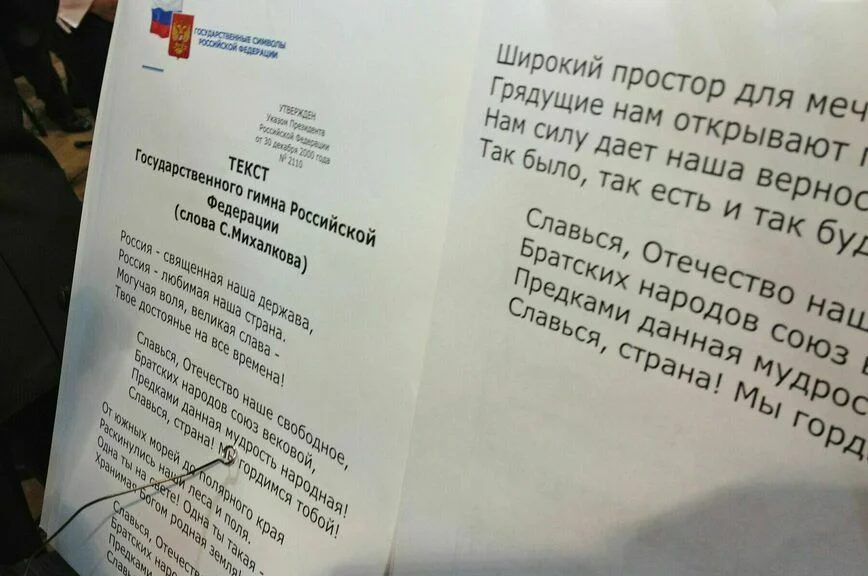 Где можно повесить российский флаг 