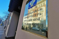 Генпрокуратура объявила о начале проверки деятельности Пенсионного фонда РФ