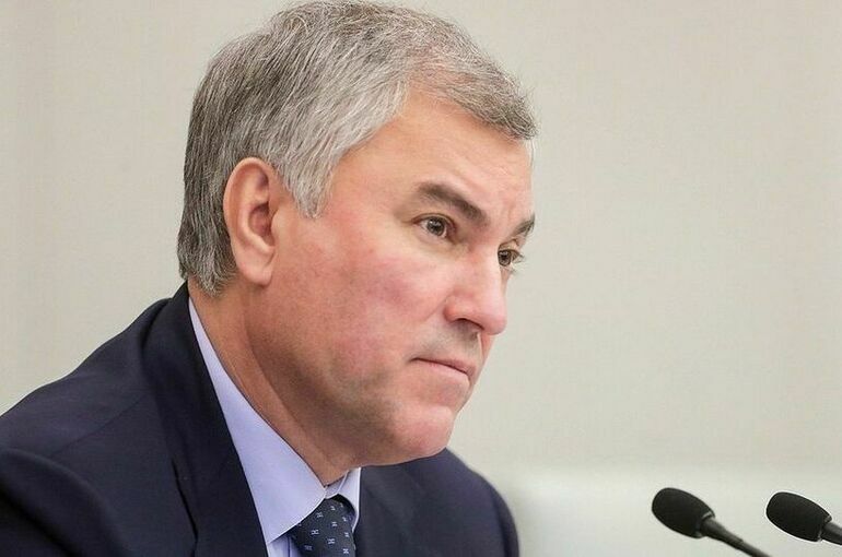 Volodin: Of 1,382 foreign companies, 77.6 percent did not close their business in Russia