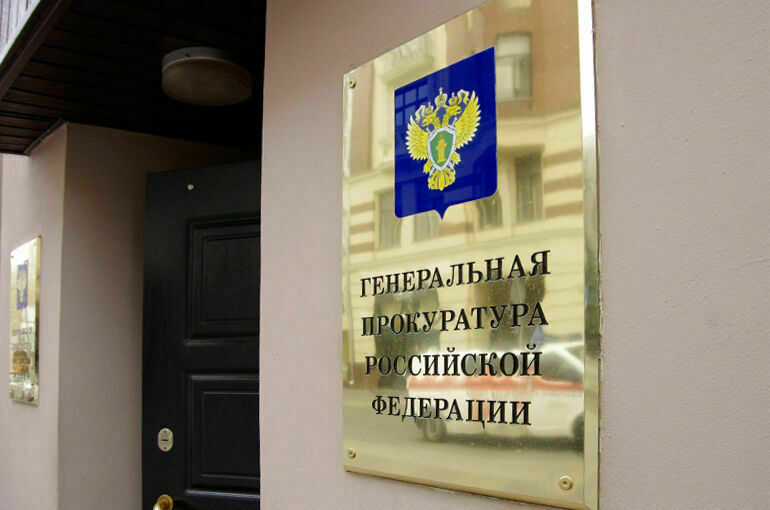 Генпрокуратура потребовала признать экстремистскими три украинских организации