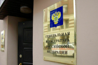 Генпрокуратура потребовала признать экстремистскими три украинских организации