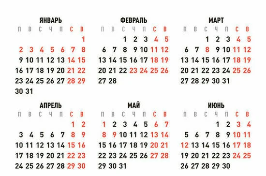Производственный календарь на 2023 год