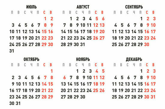Производственный календарь на 2023 год - Парламентская газета