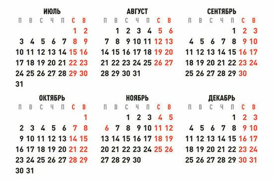 Производственный календарь на 2023 год