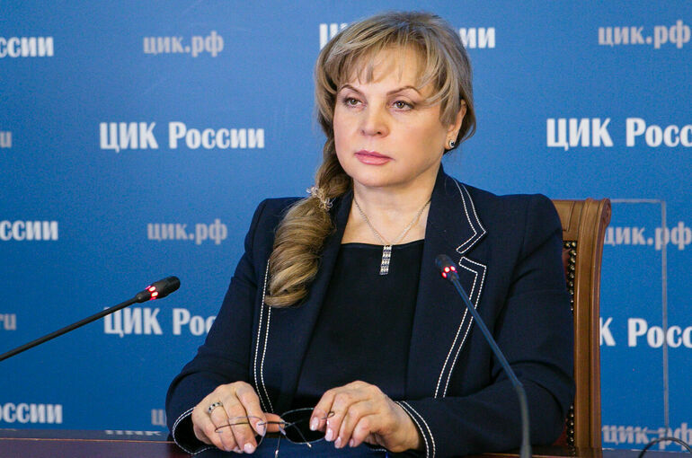 Памфилова заявила, что иностранных наблюдателей на выборах в сентябре не будет
