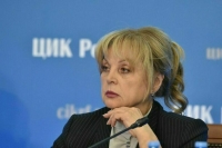 Памфилова объяснила, почему не вводится дистанционное голосование по всей России