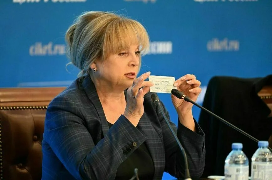 Элла Памфилова.