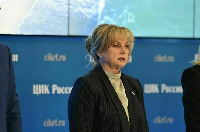 Памфилова озвучила предварительные итоги выборов
