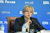Памфилова: На выборах были избраны представители 16 партий