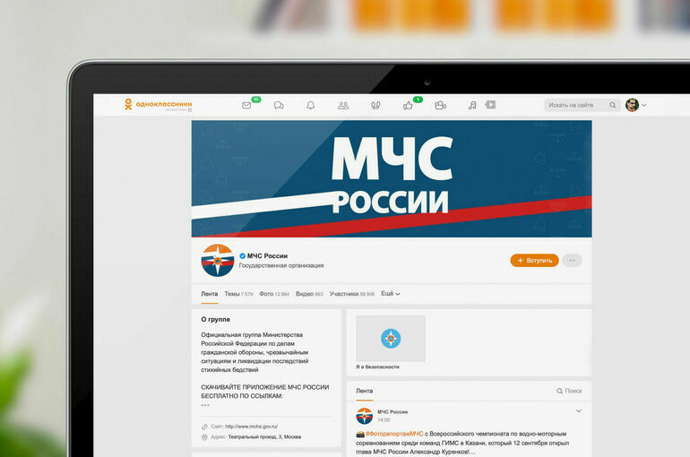 «Одноклассники» и МЧС России запускают проект о правилах безопасности
