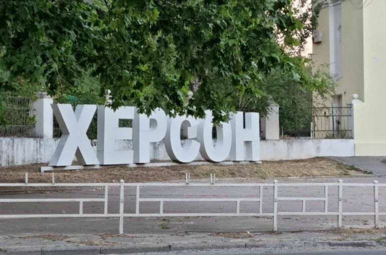 Украинские войска совершили ракетный обстрел Херсона