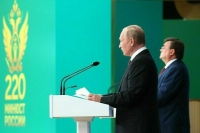 Путин поздравил сотрудников Минюста с 220-летием основания ведомства