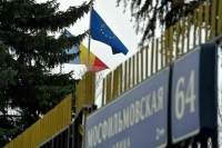 Румыния не пустила делегацию РФ на конференцию Международного союза электросвязи
