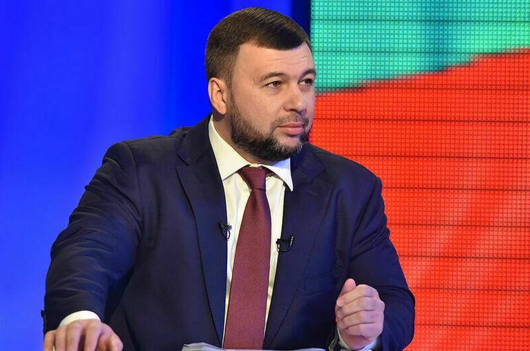 Пушилин заявил, что вся конституционная территория ДНР будет освобождена