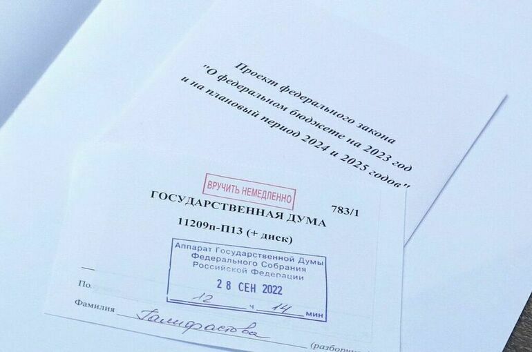 В Минфине назвали приоритеты проекта бюджета на 2023-2025 годы