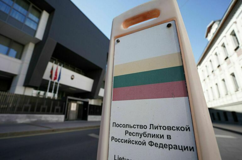 Россия высылает временную поверенную в делах Литвы и закрывает литовский культурный центр
