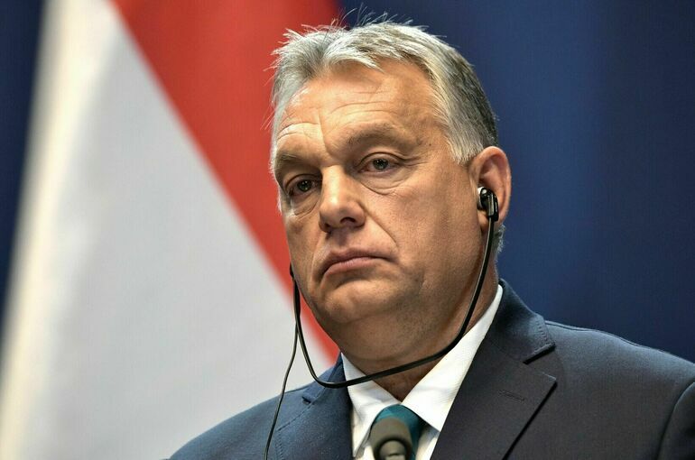 Орбан призвал Брюссель изменить антироссийскую санкционную политику