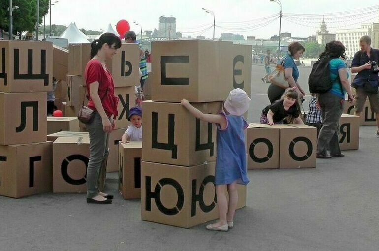 В России появится проект концепции языковой безопасности