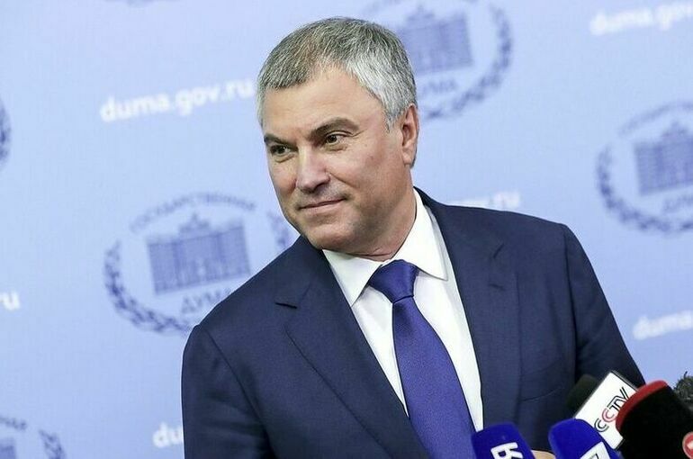 Володин рассказал о главных задачах проекта бюджета на 2023-2025 годы