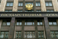 Госдума приняла в I чтении проект бюджета России на 2023—2025 годы