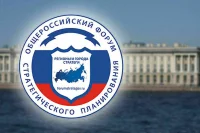 Форум стратегов начинает работу в Санкт-Петербурге