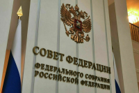 В Совете Федерации обсудили вопросы дефицита кадров