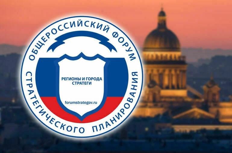 Определены регионы — победители конкурса стратегий