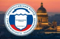 Определены регионы — победители конкурса стратегий