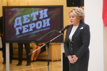 Торжественная церемония награждения детей-героев в Совете Федерации