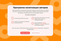 Авторы в «Одноклассниках» теперь могут зарабатывать на своем контенте в ленте