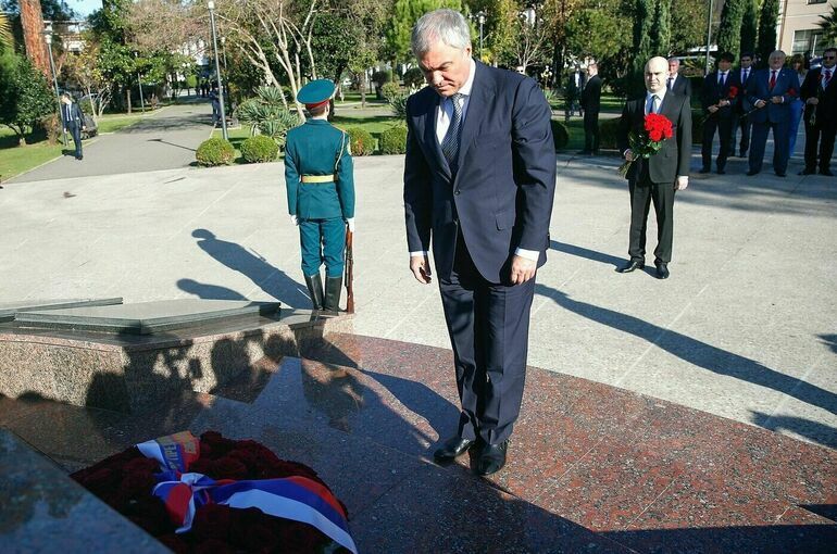Володин в Сухуме возложил цветы к мемориалу погибшим в Отечественной войне народа Абхазии