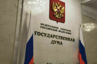 Госдума ратифицировала соглашение о гуманитарном сотрудничестве России и Кипра