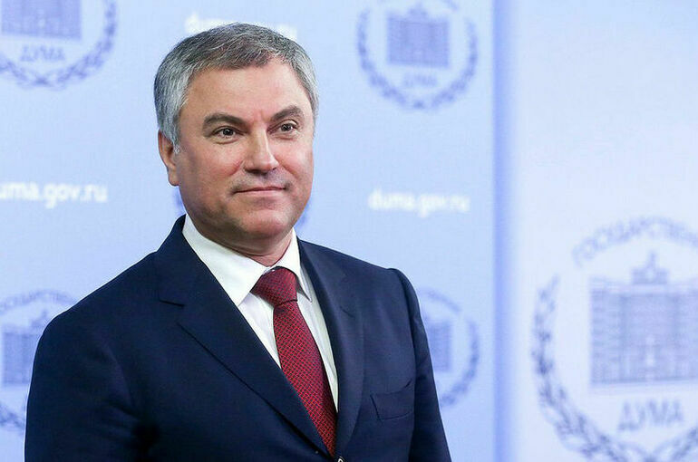 Володин поздравил российских энергетиков с профессиональным праздником