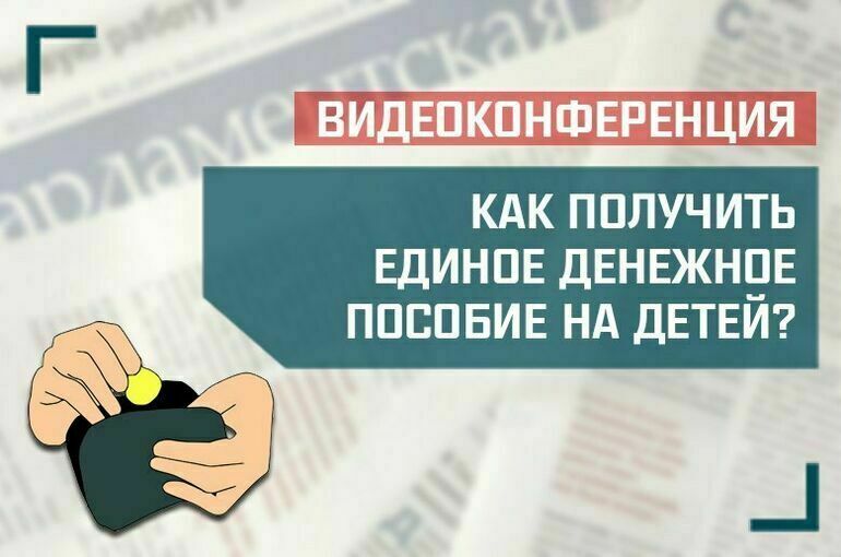 периодические денежные выплаты категории граждан. размер детских пособий. ежемесячная денежная выплата. ежемесячная денежная выплата (едв). размер ежемесячной денежной выплаты.