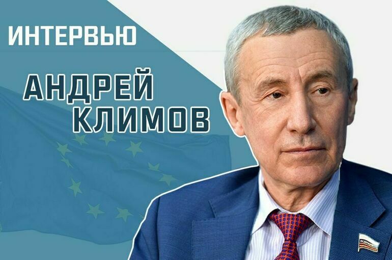 «Когда ЕС устанет от нагнетания антироссийской истерии?»