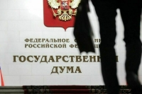 Депутатов Госдумы обязали уведомлять о своих выездах за границу