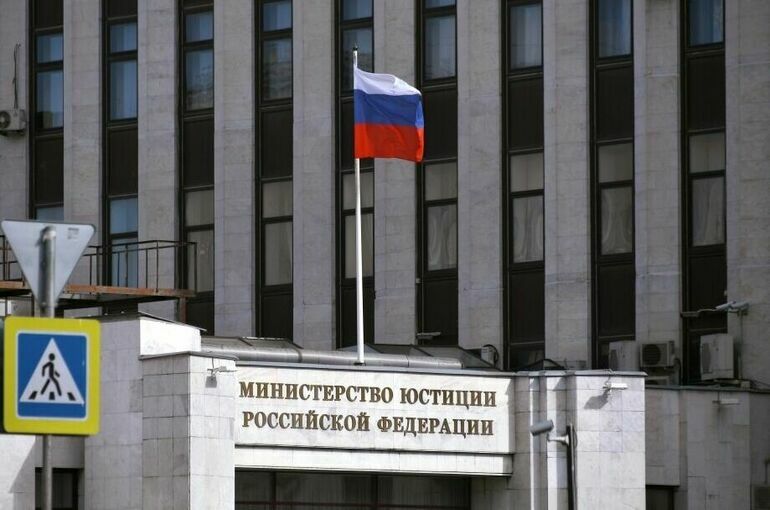 В Минюсте рассказали, как принимаются решения о признании иноагентами
