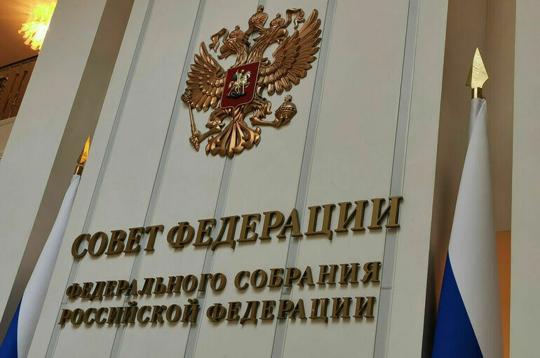 Совет Федерации поддержал кандидатов на должности прокуроров
