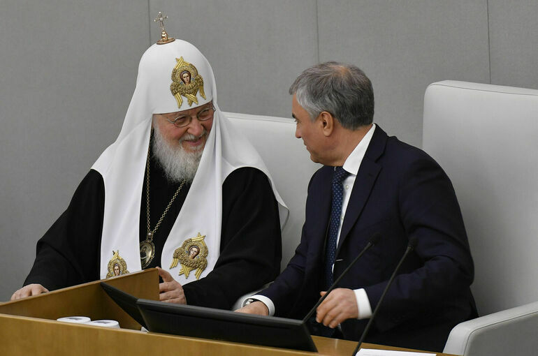 Патриарх Кирилл поблагодарил Володина за содействие в принятии законов о запрете ЛГБТ-пропаганды