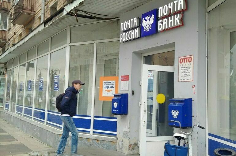 «Почте России» хотят дать исключительное право на доставку денежных пенсий 