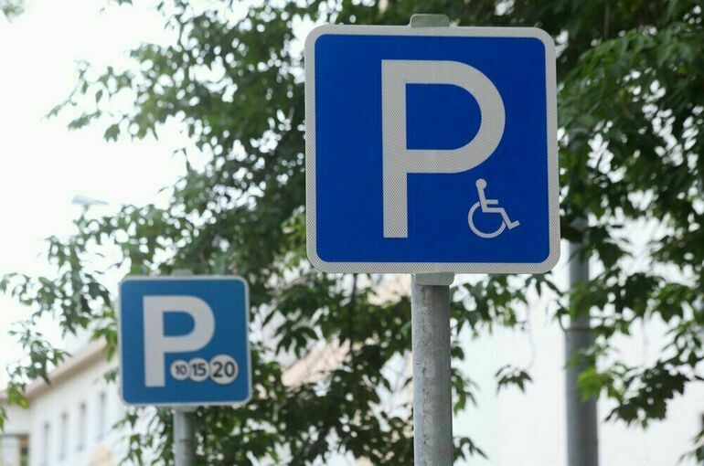 В Госдуму внесен законопроект о бесплатной парковке для инвалидов
